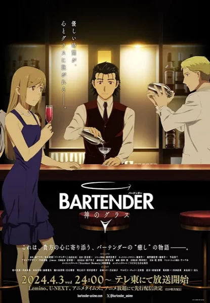 Bartender Temporada 1 Latino [Mega-MediaFire] [11]