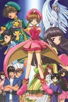 Cardcaptor Sakura Película 2: la carta sellada Castellano [Mega-MediaFire]