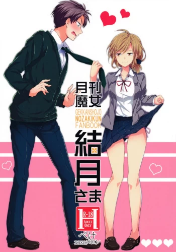 Gekkan Shoujo Nozaki-kun Latino Sin Censura [Mega-MediaFire] [12]