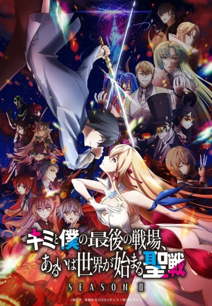 Kimi to Boku no Saigo no Senjou, Aruiwa Sekai ga Hajimaru Seisen Temporada 2 Latino [Mega-MediaFire] [04/??]