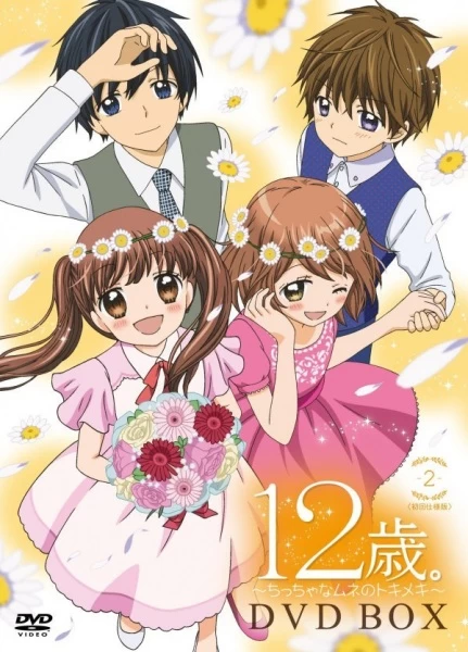 12-sai: Chicchana Mune no Tokimeki [Mega-MediaFire] [12]