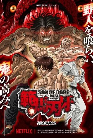 Baki the Grappler OVA {Mega-MediaFire]