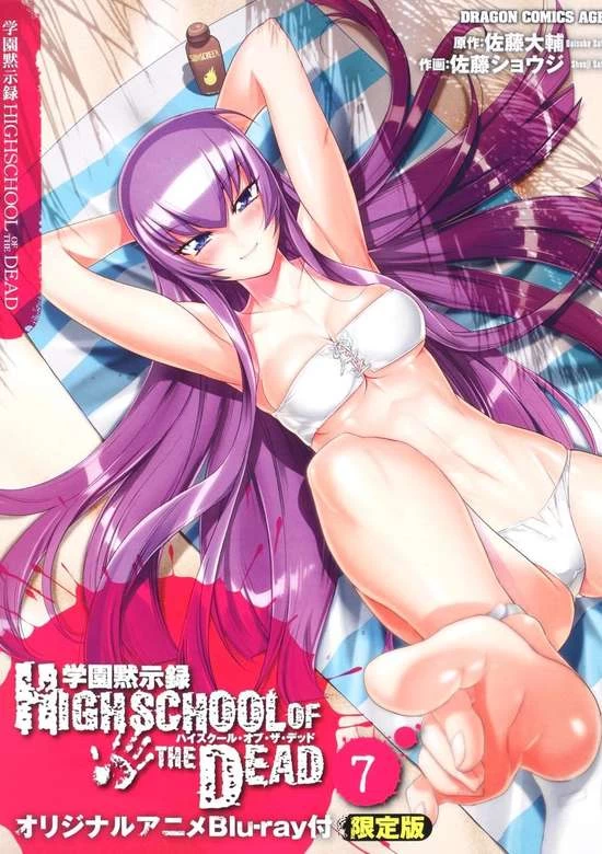 Highschool of the Dead Ova Castellano [Mega-MediaFire]