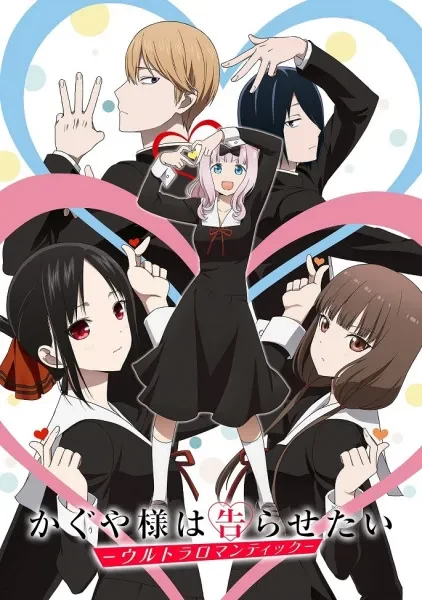 Kaguya-sama wa Kokurasetai: Tensai-tachi no Renai Zunousen [Mega-MediaFire]