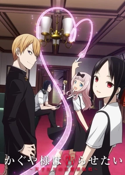 Kaguya-sama wa Kokurasetai: Tensai-tachi no Renai Zunousen Temporada 2 [Mega-MediaFire] [12]