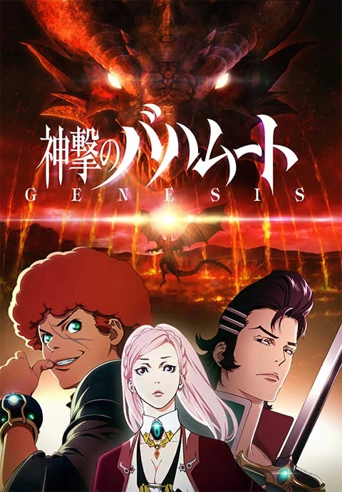 Shingeki no Bahamut: Genesis [Mega-MediaFire] [12]